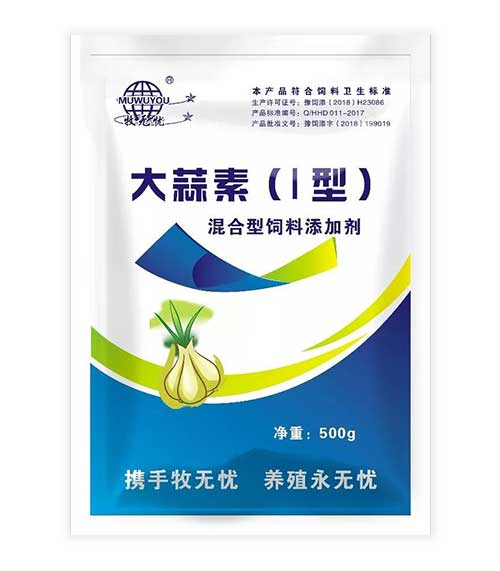 大蒜素1.jpg